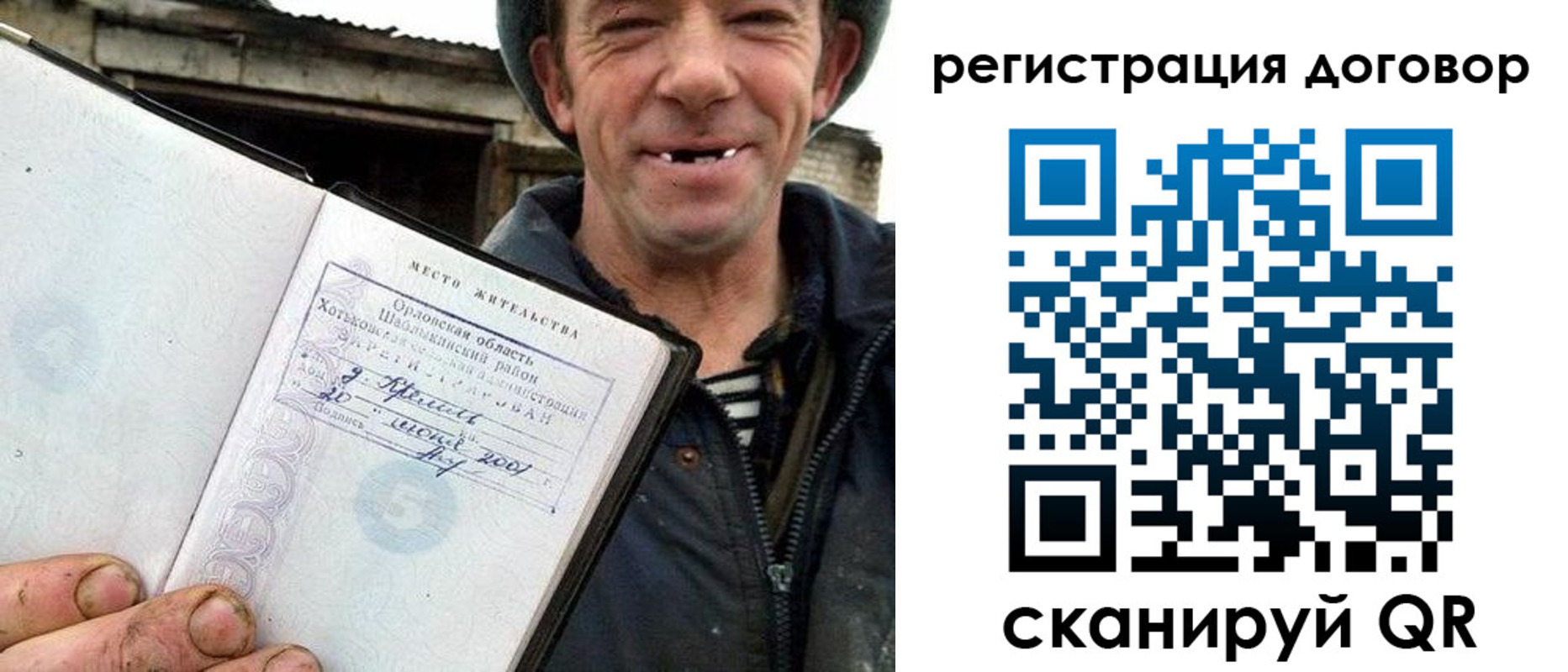 прописка для работы в Гусь-Хрустальном