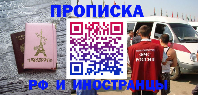 прописка поиск в Гусь-Хрустальном