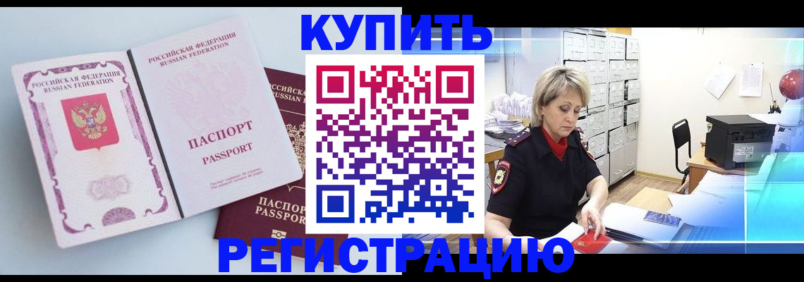 прописка для военкомата в Гусь-Хрустальном
