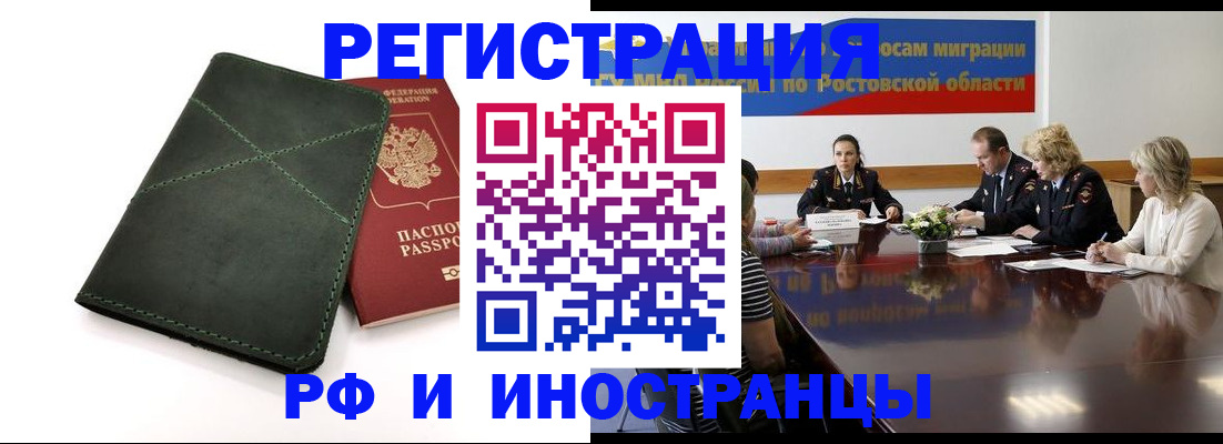где прописаться в Гусь-Хрустальном