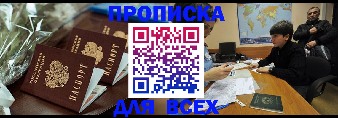 регистрация в Гусь-Хрустальном