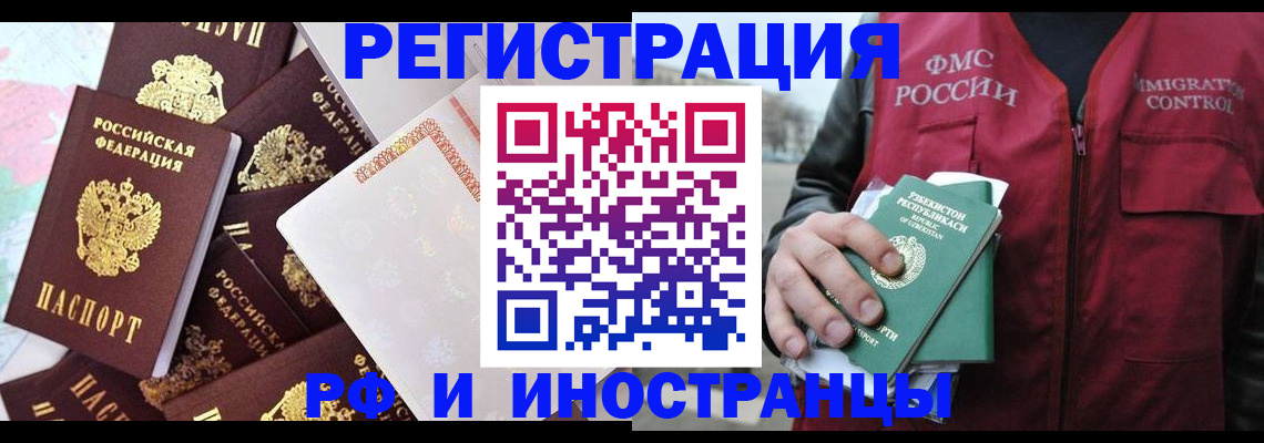 прописка для кредита в Гусь-Хрустальном